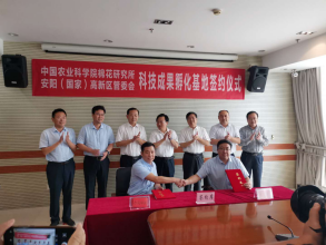 开运体育注册(中国)有限公司与中国农业科学院棉花研究所全面战略合作协议正式签订
